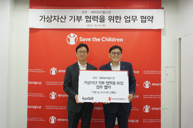 오세진 코빗 대표(왼쪽)와 정태영 세이브더칠드런 총장이 16일 오전 서울 세이브더칠드런 본사에서 열린 업무 협약식에 참석해 기념 촬영을 하고 있다. ⓒ 코빗
