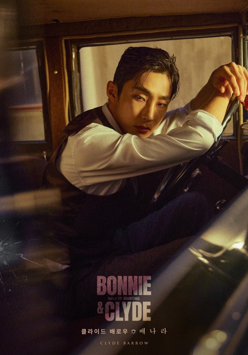 배나라, 뮤지컬 ‘보니 앤 클라이드’ 캐스팅…쉼 없는 열일 행보