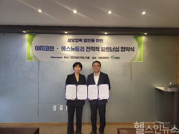 에스뉴트라, ‘루다’ 브랜드 건강기능식품 11종 출시 (사진 제공=에스뉴트라)