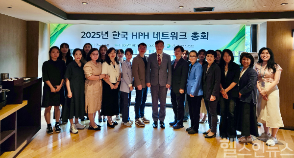 “건강증진 병원문화 확산 모색” 보라매병원, HPH 네트워크 총회 개최 단체 사진 (사진 제공=보라매병원)