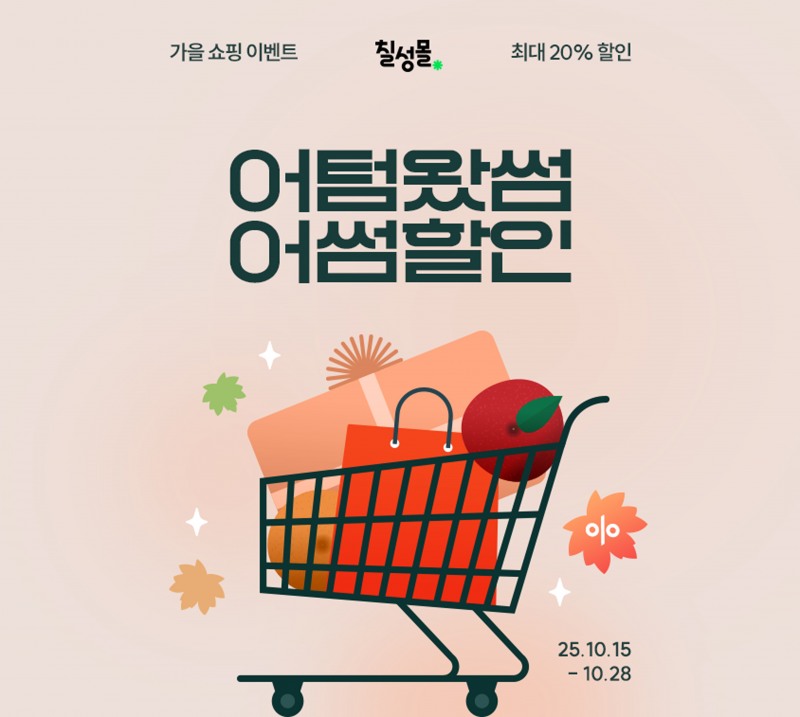 /롯데칠성음료
