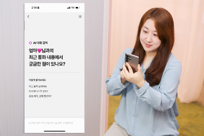 익시오 2.0을 소개하는 LG유플러스 모델의 모습. ⓒ LG유플러스