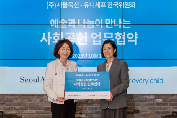 조미진 유니세프 한국위원회 사무총장(오른쪽)과 이옥경 서울옥션 대표이사가 기념촬영을 하고 있다. (사진제공=서울옥션)