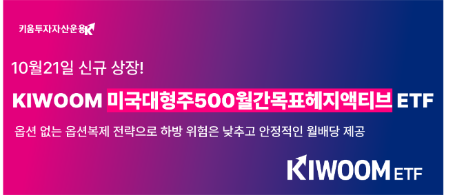 ⓒ키움투자자산운욘