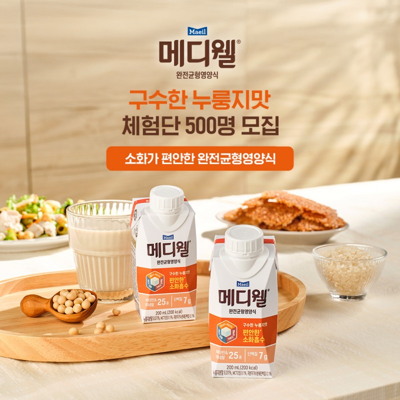 /매일유업 메디웰