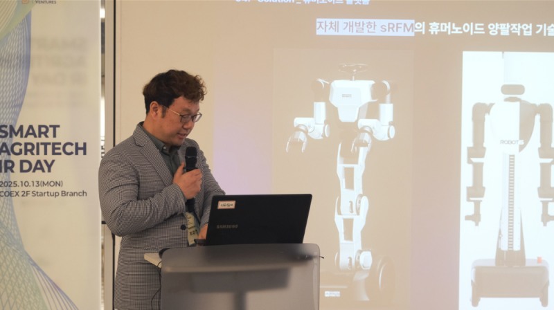 한국농업기술진흥원·블리스바인벤처스 주관 ‘2025 SMART AGRITECH IR-DAY’ 성료