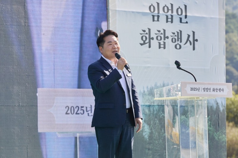 아산시, '2025년 임업인 화합행사' 개최...임업 상생과 산림 가치 확산