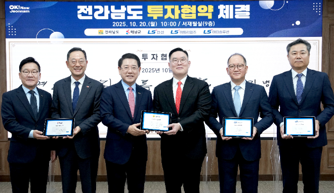 20일 전라남도청에서 열린 MOU 체결식에서 강위원 전남도 경제부지사, 명현관 해남군수, 김영록 전남도지사, 구본규 LS전선 대표이사, 홍영호 LS머트리얼즈 대표이사, 김병옥 LS마린솔루션 대표이사 (왼쪽부터)가 기념 촬영을 하고 있다. ⓒ LS전선