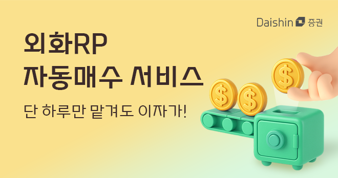 ⓒ대신증권