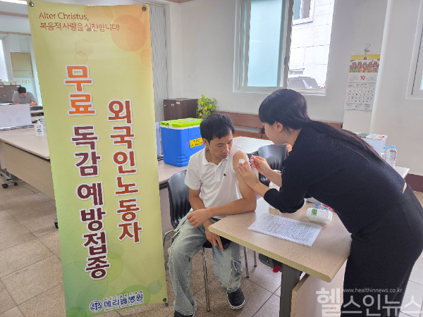 2025년도 외국인 노동자 무료독감 접종 (사진 제공=메리놀병원)