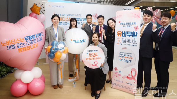 한국노바티스 유비무환 캠페인 (사진 제공=한국노바티스)