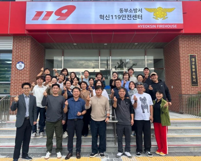 한국소방안전원 대구경북지부(지부장 최갑봉)는 지난 13~17일 대구동부소방서에서 의용소방대원 28명을 대상으로 교관양성과정 전문화 교육을 실시했다./한국소방안전원 대구경북지부