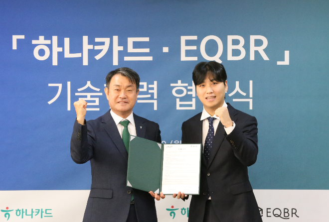 10월 20일 하나카드 본사에서 진행된 하나카드-EQBR MOU 체결식에서 성영수 하나카드 대표(왼쪽)와 이현기 EQBR 대표가 기념촬영을 하고 있다. ⓒ 하나카드