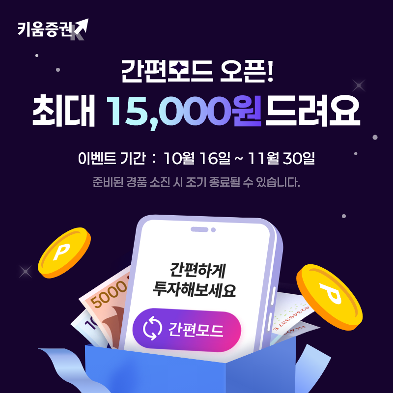 /키움증권