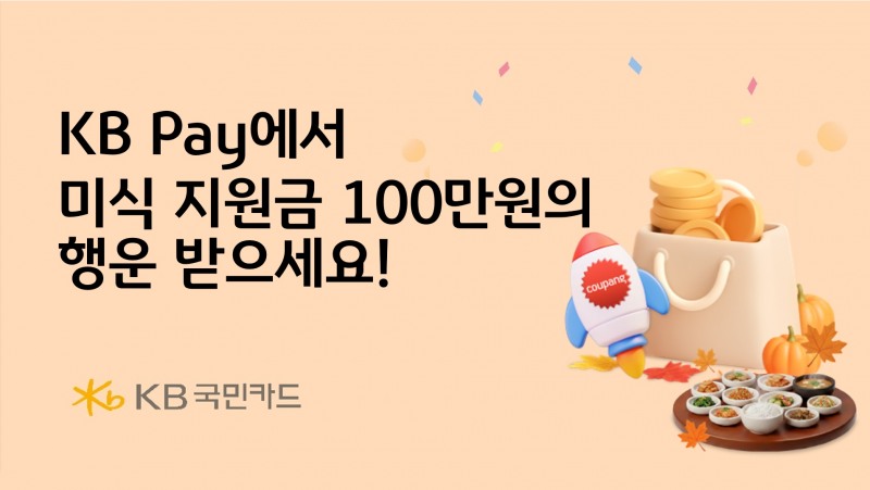 /KB국민카드