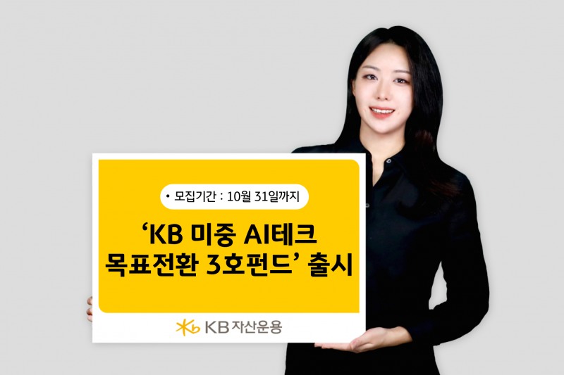/KB자산운용