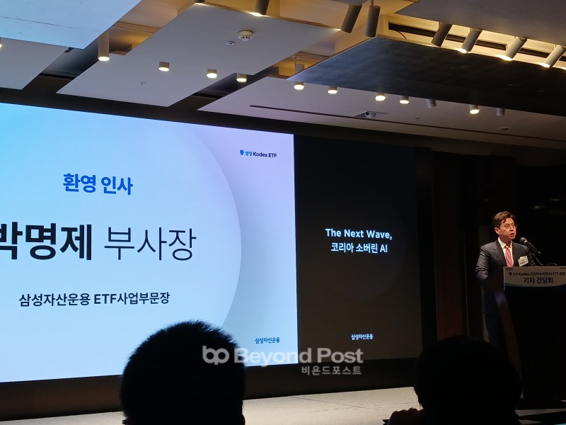 삼성자산운용 박명제 ETF부문장(부사장)이 20일 서울 소공동 웨스틴조선호텔에서 'KODEX 코리아소버린AI' ETF의 상장을 기념해 열린 기자간담회에서 발언하고 있다./신용승 기자