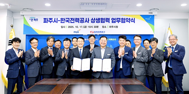 상생 협력 업무협약 체결