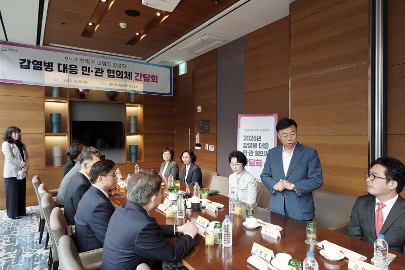 감염병 대응 민관 협의체 조찬 간담회