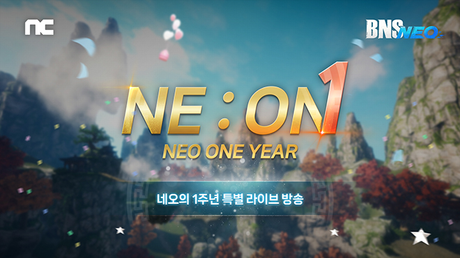 '블레이드 & 소울 NEO' 서비스 1주년 기념 특별 라이브 방송 'NE:ON' 예고 이미지. 자료 제공 : 엔씨소프트