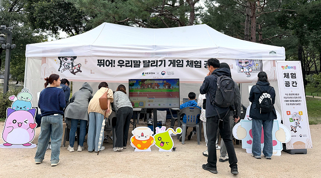 '2025 한글 한마당' 행사의 일환으로 경복궁 집옥재에서 진행한 '국어 사랑 받아쓰기 대회' 현장에서 넥슨이 공동운영한 협업 부스. 사진 제공 : 넥슨