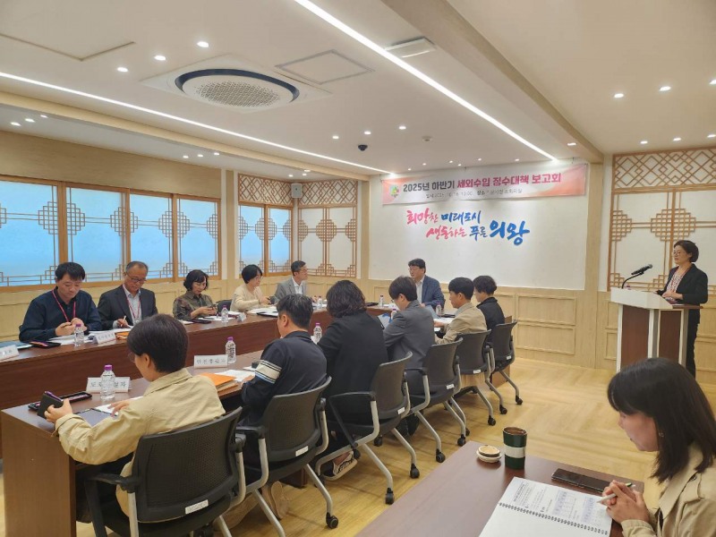 세외수입 징수대책 보고회