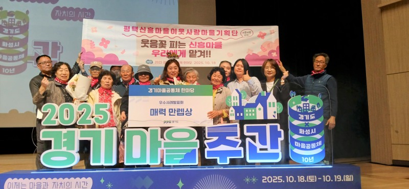 신흥마을 이웃사랑 마을기획단