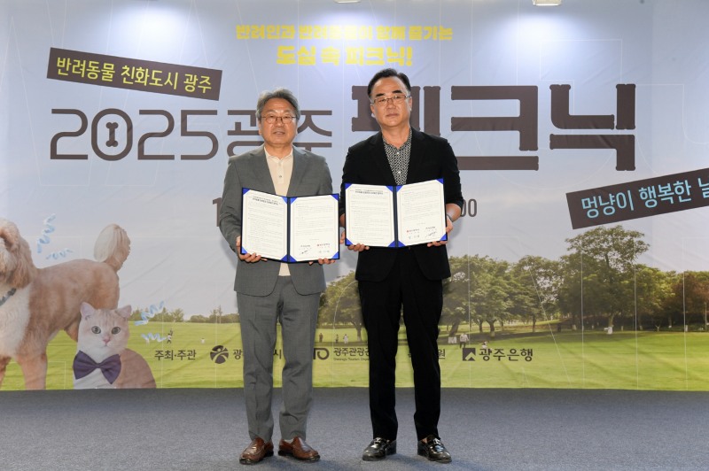 2025 광주 펫크닉, 강기정 광주광역시장과 진진영 ㈜하늘정원 동물장묘업 대표 ⓒ광주광역시