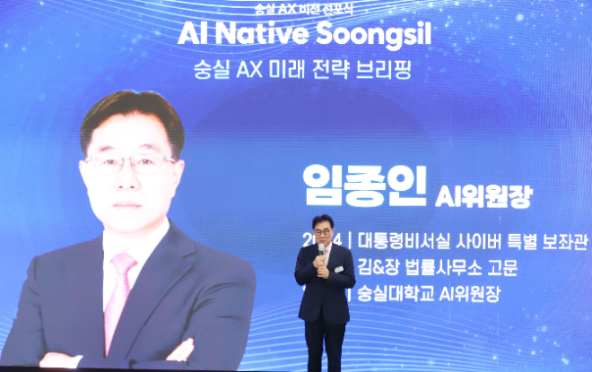 임종인 숭실대 AI위원장이 AX 미래 전략에 대해 브리핑 하고 있다. (사진제공=숭실대)