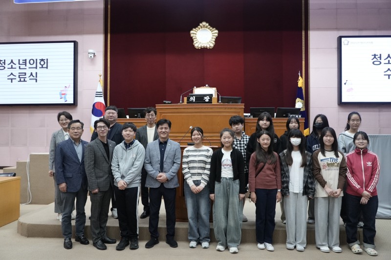 청소년의회 본회의 및 수료식