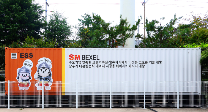 SM벡셀 배터리사업부문이 최근 납축전지를 활용한 장주기 대용량 에너지저장장치(ESS) 기술력을 확보했다. 이 기술이 적용되면 ESS 배터리의 수명이 최장 10년까지 개선될 것으로 예상된다. / 제공=SM그룹