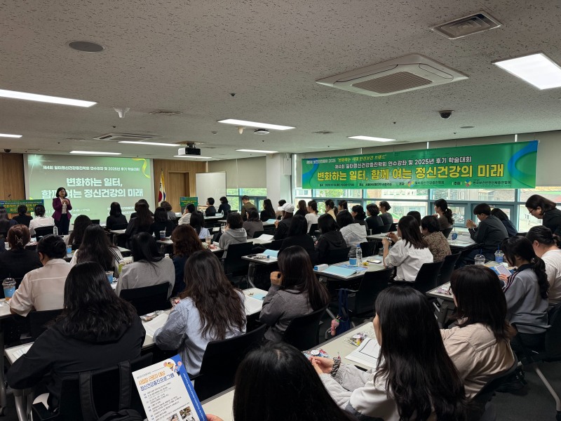 일터정신건강증진학회(회장 정혜선)는 지난 14일 서울여성플라자 시청각실에서 ‘변화하는 일터, 함께 여는 정신건강의 미래’를 주제로 제4회 연수강좌 및 2025년 후기 학술대회를 성황리에 개최했다./일터정신건강증진학회