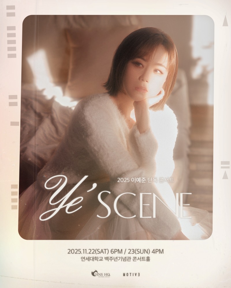 이예준, 오늘(21일) 단독 콘서트 ‘Ye’scene’ 티켓 오픈…11월 콘서트로 보여줄 진가