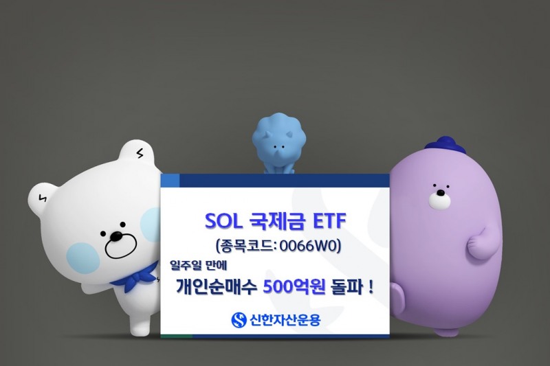 /신한자산운용
