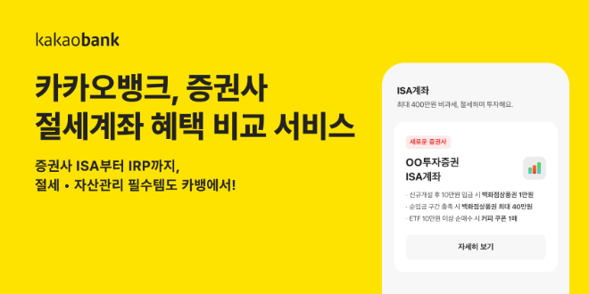 ⓒ 카카오뱅크