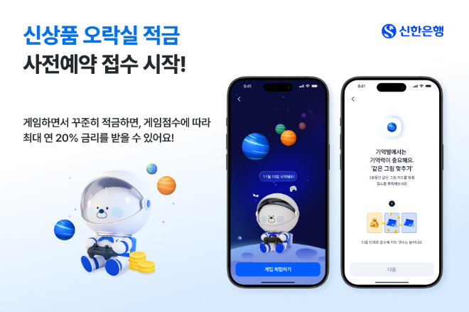 ⓒ 신한은행