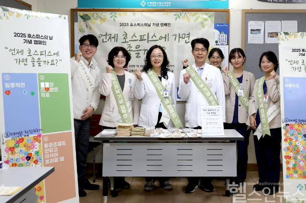 일산백병원 호스피스완화의료센터에서 ‘언제 호스피스에 가면 좋을까요’를 주제로 열린 캠페인 현장에서 교직원들이 설문에 참여하며 존엄한 삶의 마무리에 대해 공감하는 시간을 나누고 있다. (사진 제공=일산백병원)
