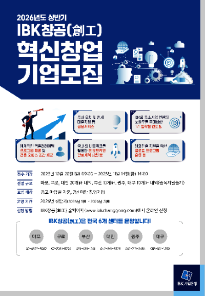 ⓒ IBK기업은행