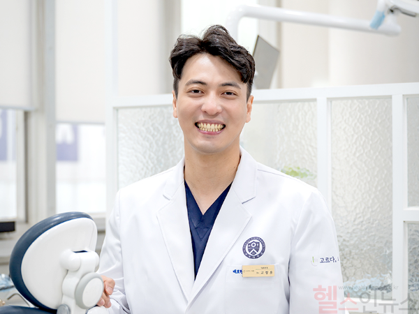 고상훈 고르다치과의원 강남점 대표원장