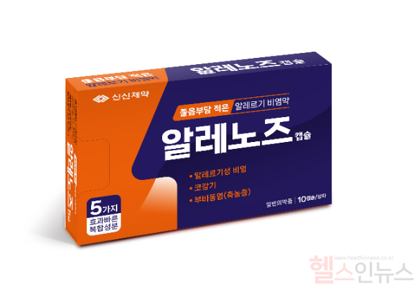 신신제약, 알레르기·감기 증상용 복합제 ‘알레노즈캡슐’ 출시 (사진 제공=신신제약)