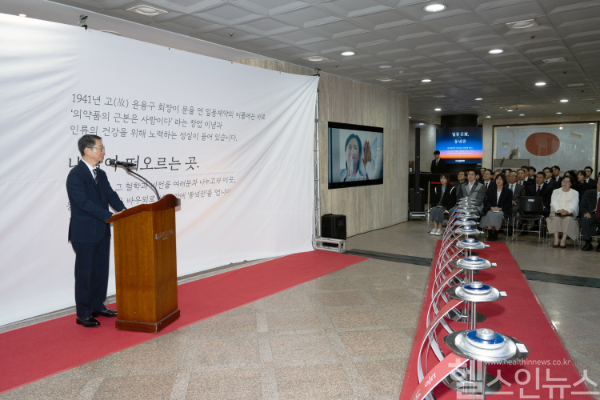 일동제약그룹 기업역사홍보관 동녘관 개관 기념식 (사진 제공=일동제약)