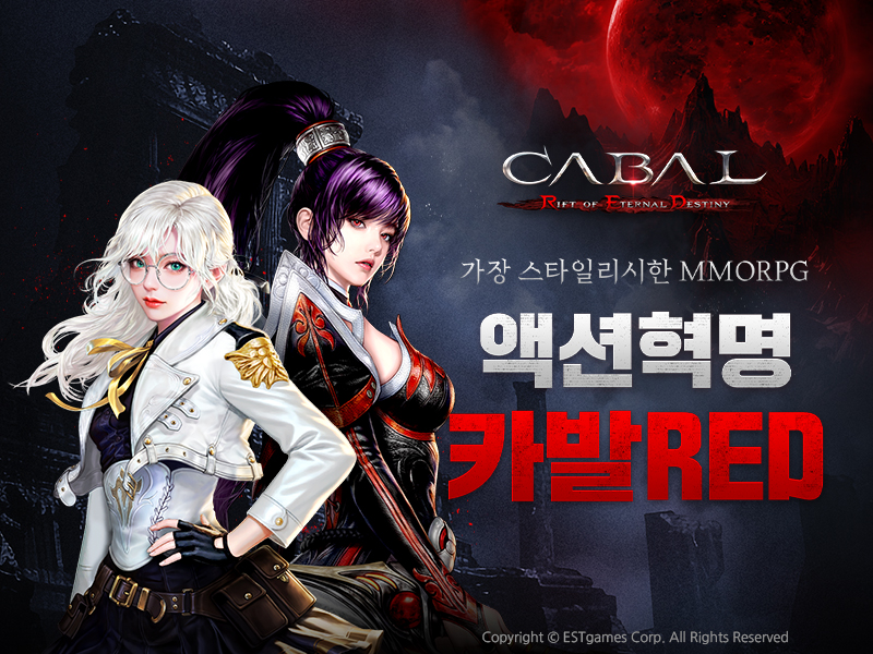 (제공=이스트게임즈).