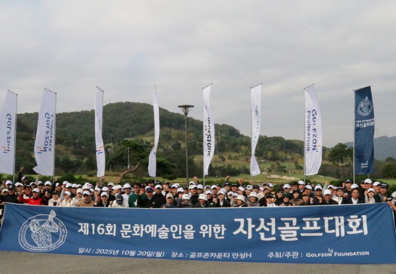 /골프존문화재단