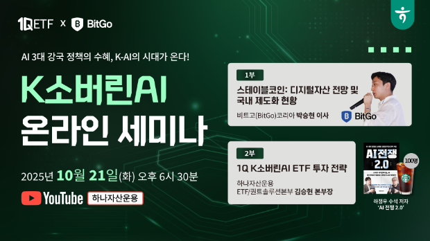 ⓒ하나자산운용
