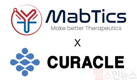 맵틱스-큐라클 CI (사진 제공=큐라클)