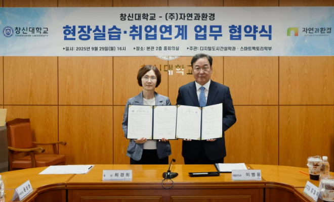 지난 9월 29일 최경희 창신대학교 총장(좌)과 이병용 자연과환경 대표이사(우)가 창신대학교 본관 2층에서 업무협약을 체결한 후 기념사진을 촬영하고 있다. ⓒ 부영그룹