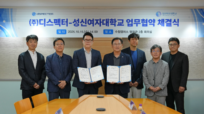 업무협약 체결 후, 성신여대 이성근 총장(왼쪽에서 네 번째)과 ㈜디스펙터 음병찬 대표(왼쪽에서 세 번째)을 비롯한 양 기관 주요 관계자들이 기념 촬영을 하고 있다. (사진제공=성신여대)
