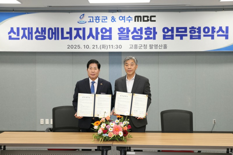 공영민 고흥군수(왼쪽)와 이호인 여수문화방송사장(오른쪽) ⓒ고흥군
