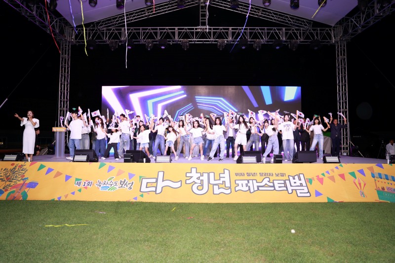 제1회 다청년페스티벌 개막식 사진 ⓒ보성군