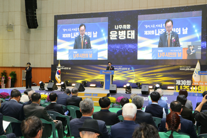 지난해 나주시민의 날 기념식 모습. ⓒ 나주시